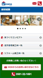 Mobile Screenshot of kikaoru.com